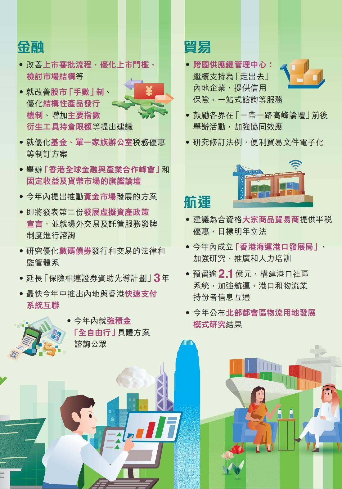 2025年新澳门和香港天天免费精准大全构建解答、解释与落实与警惕虚假宣传-全面释义、解释与落实