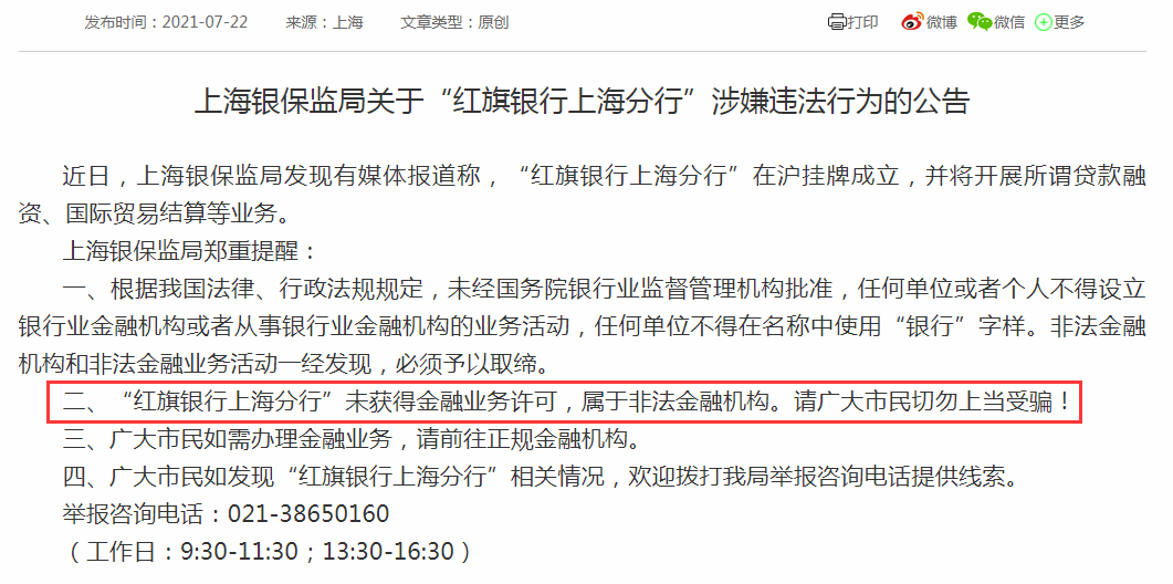 2025新澳门天天免费大全,词语释义、解释与落实与警惕虚假宣传-全面释义、解释与落实