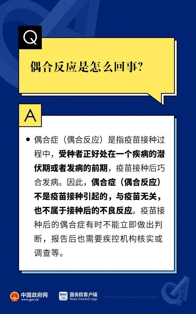 新澳2025今晚开彩资料及2025精准免费资料大全,精选解析与警惕虚假宣传-全面释义、解释与落实