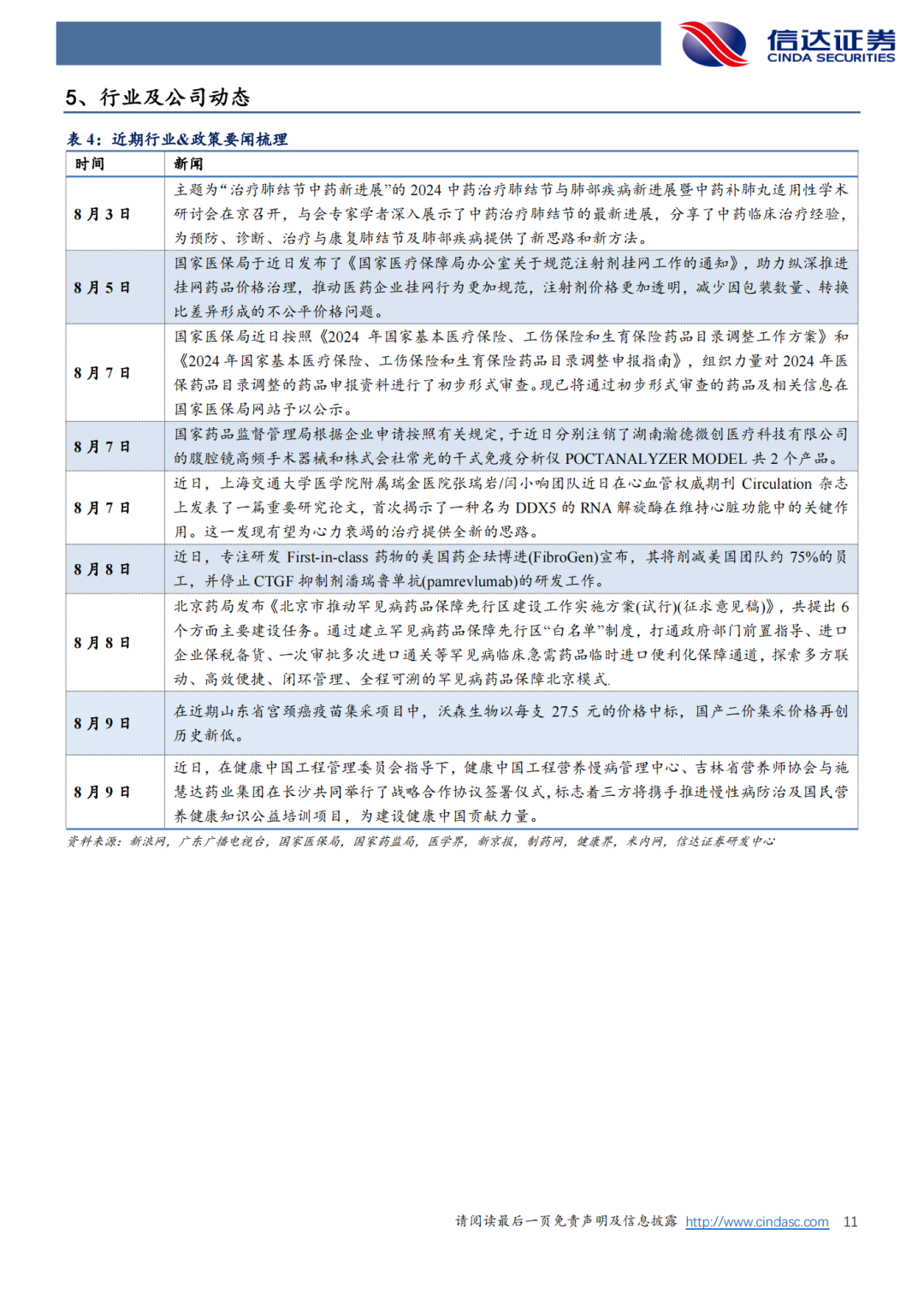 777778888精准免费四肖,精选解析、解释与落实